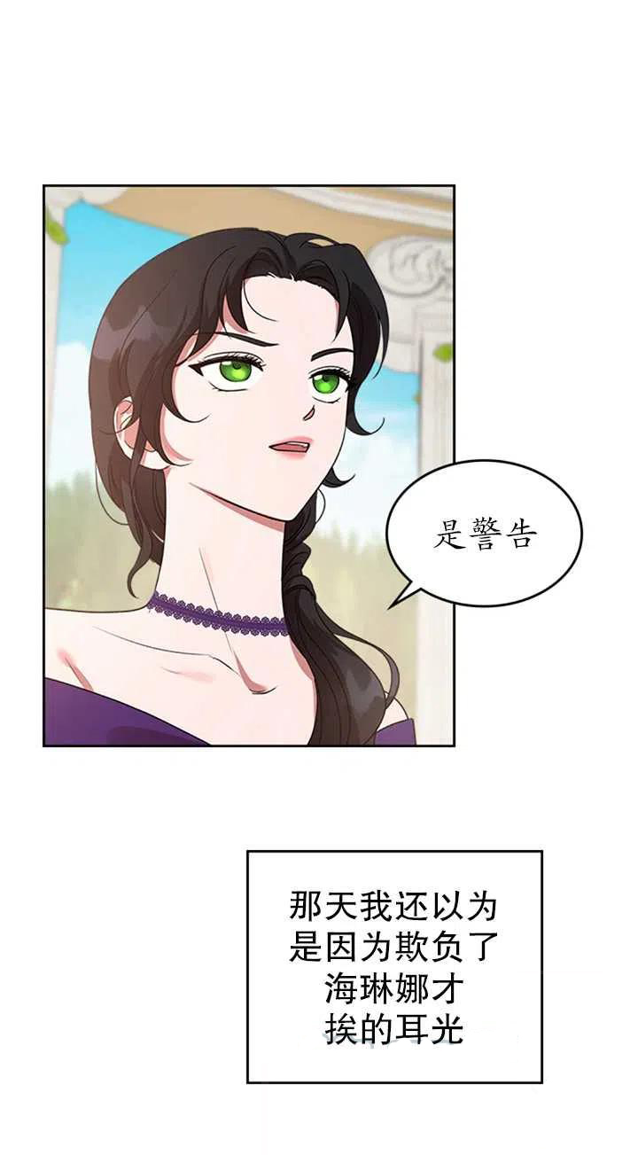 杀死恶女韩漫全集-第19话无删减无遮挡章节图片 