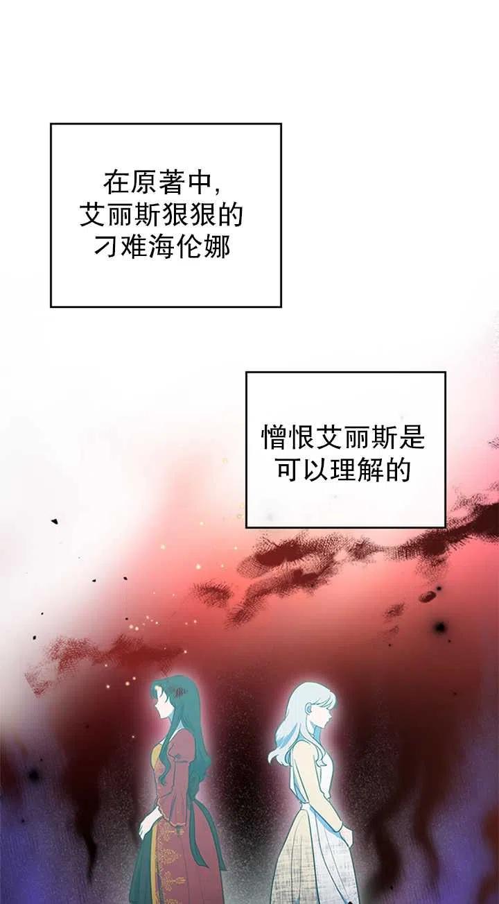 杀死恶女韩漫全集-第19话无删减无遮挡章节图片 