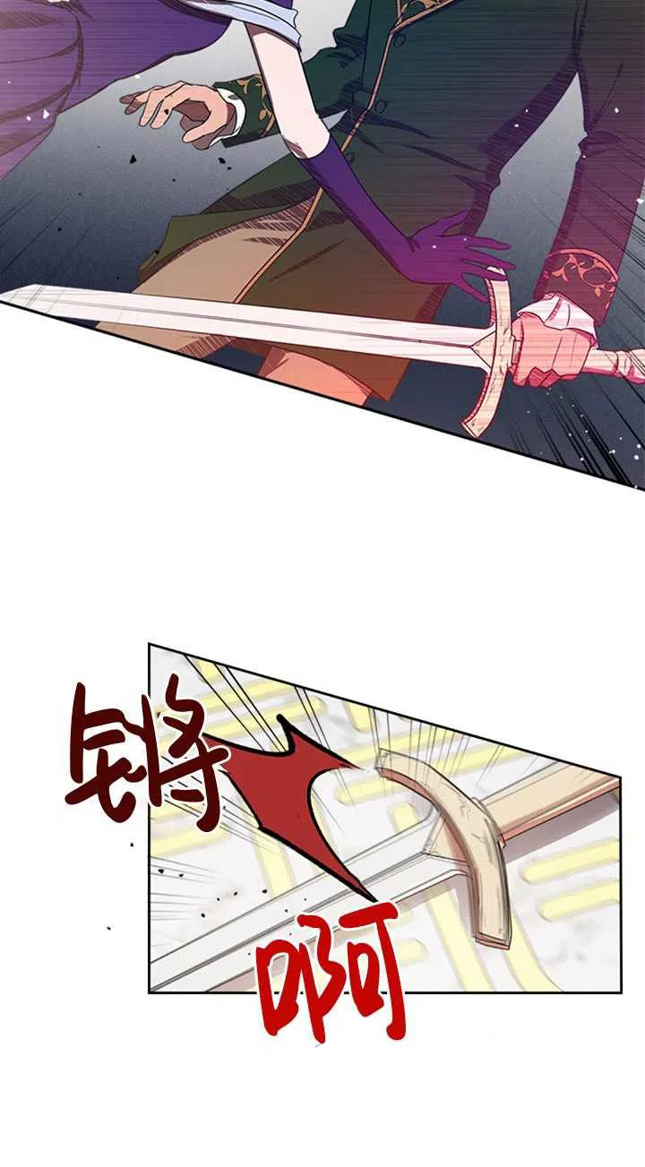 杀死恶女韩漫全集-第19话无删减无遮挡章节图片 