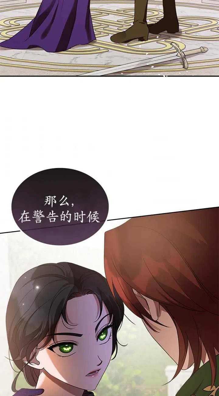 杀死恶女韩漫全集-第19话无删减无遮挡章节图片 