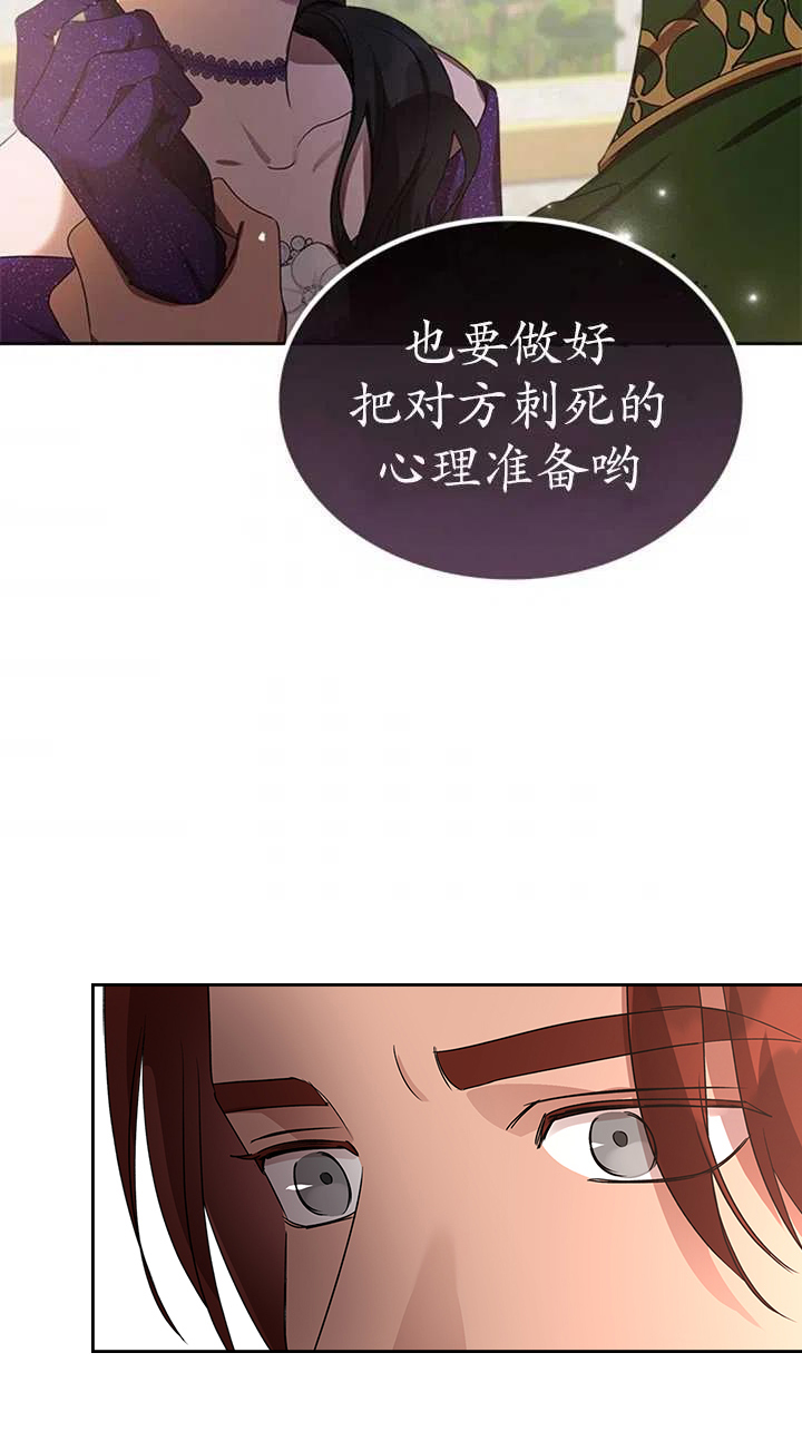杀死恶女韩漫全集-第19话无删减无遮挡章节图片 