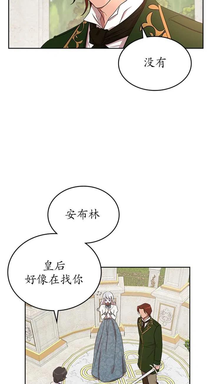 杀死恶女韩漫全集-第19话无删减无遮挡章节图片 