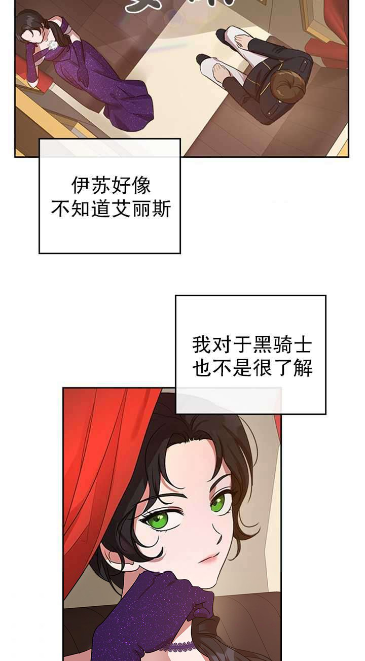 杀死恶女韩漫全集-第19话无删减无遮挡章节图片 