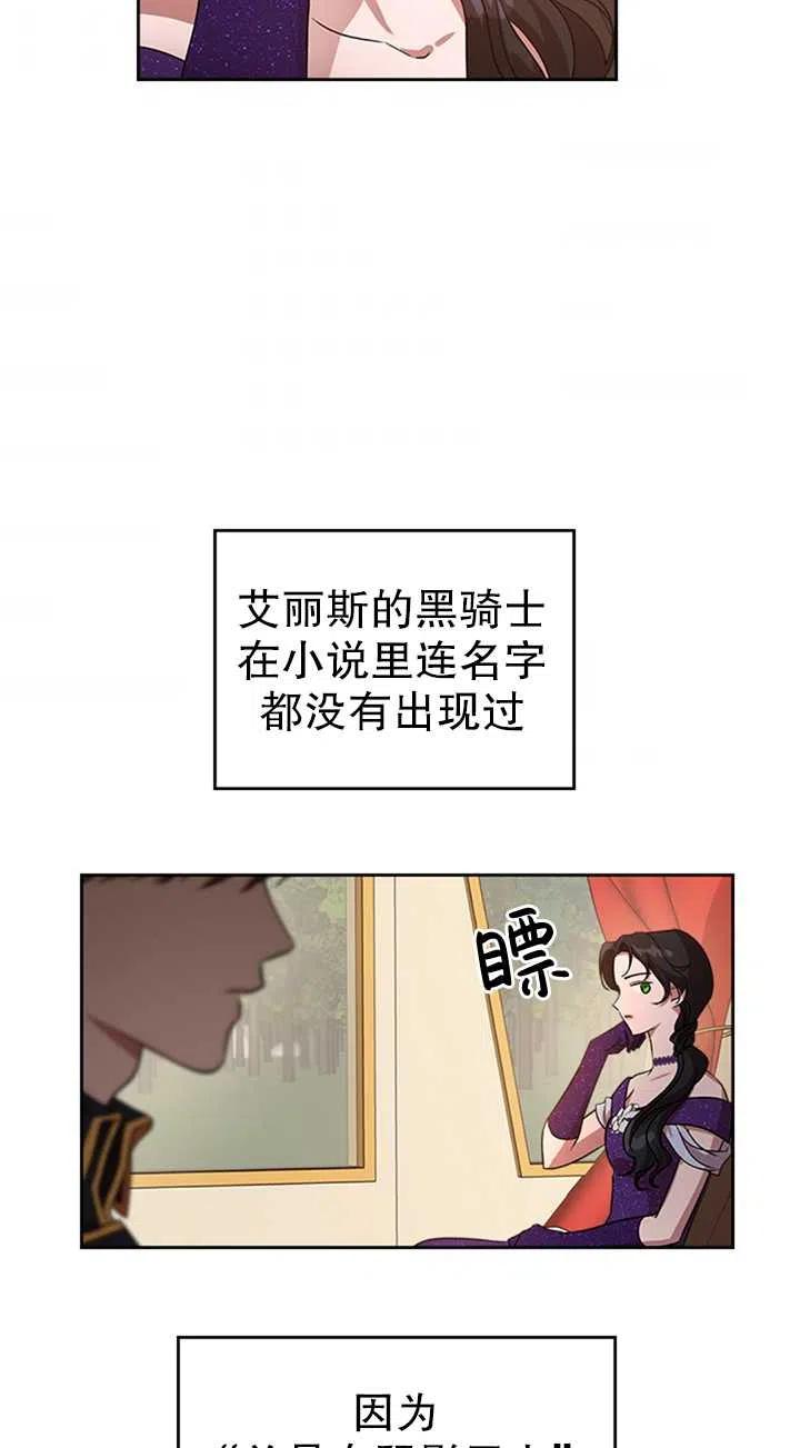 杀死恶女韩漫全集-第19话无删减无遮挡章节图片 