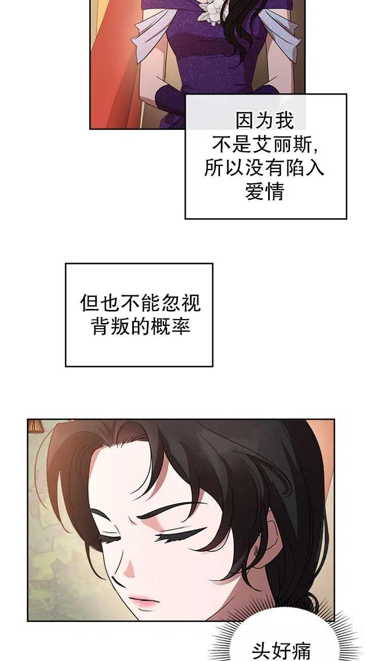 杀死恶女韩漫全集-第19话无删减无遮挡章节图片 