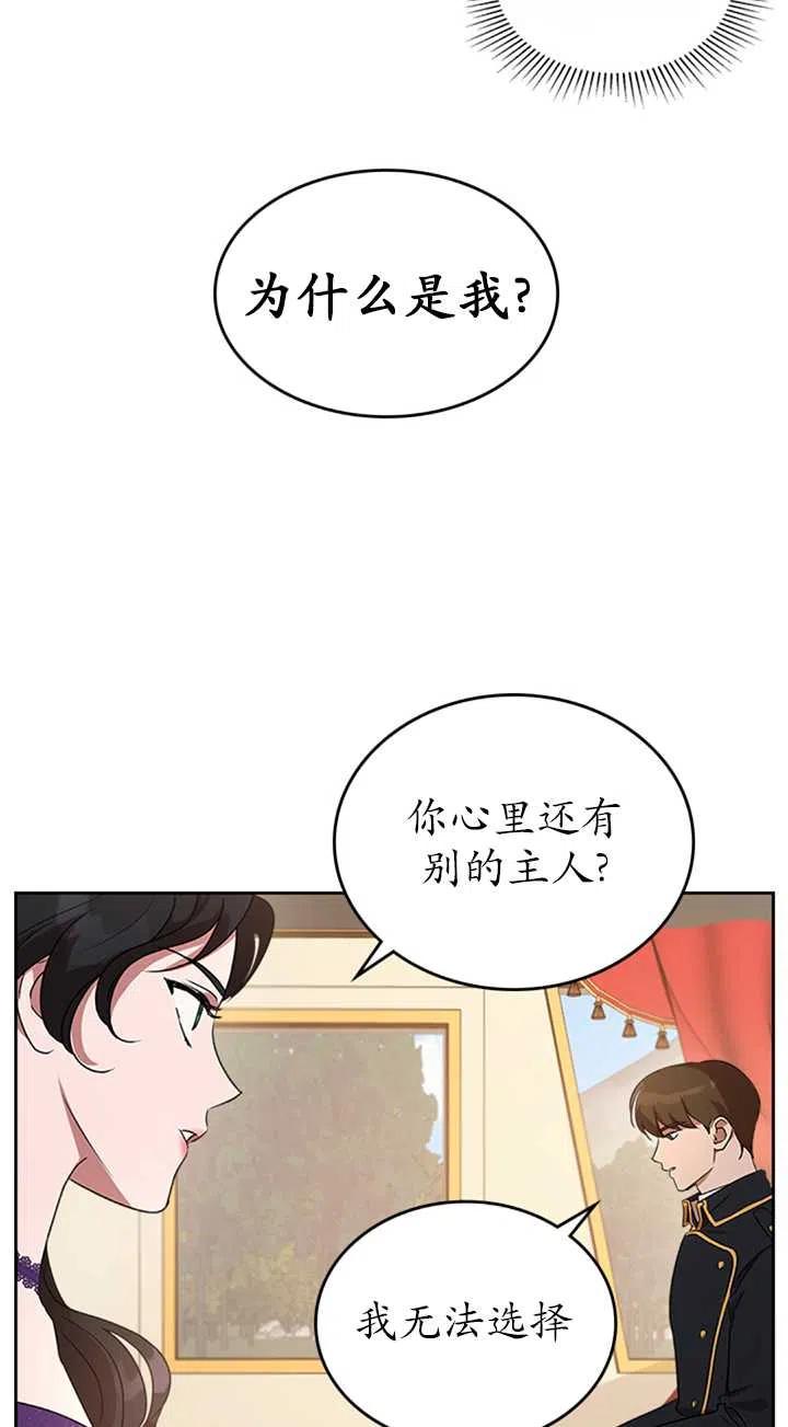 杀死恶女韩漫全集-第19话无删减无遮挡章节图片 