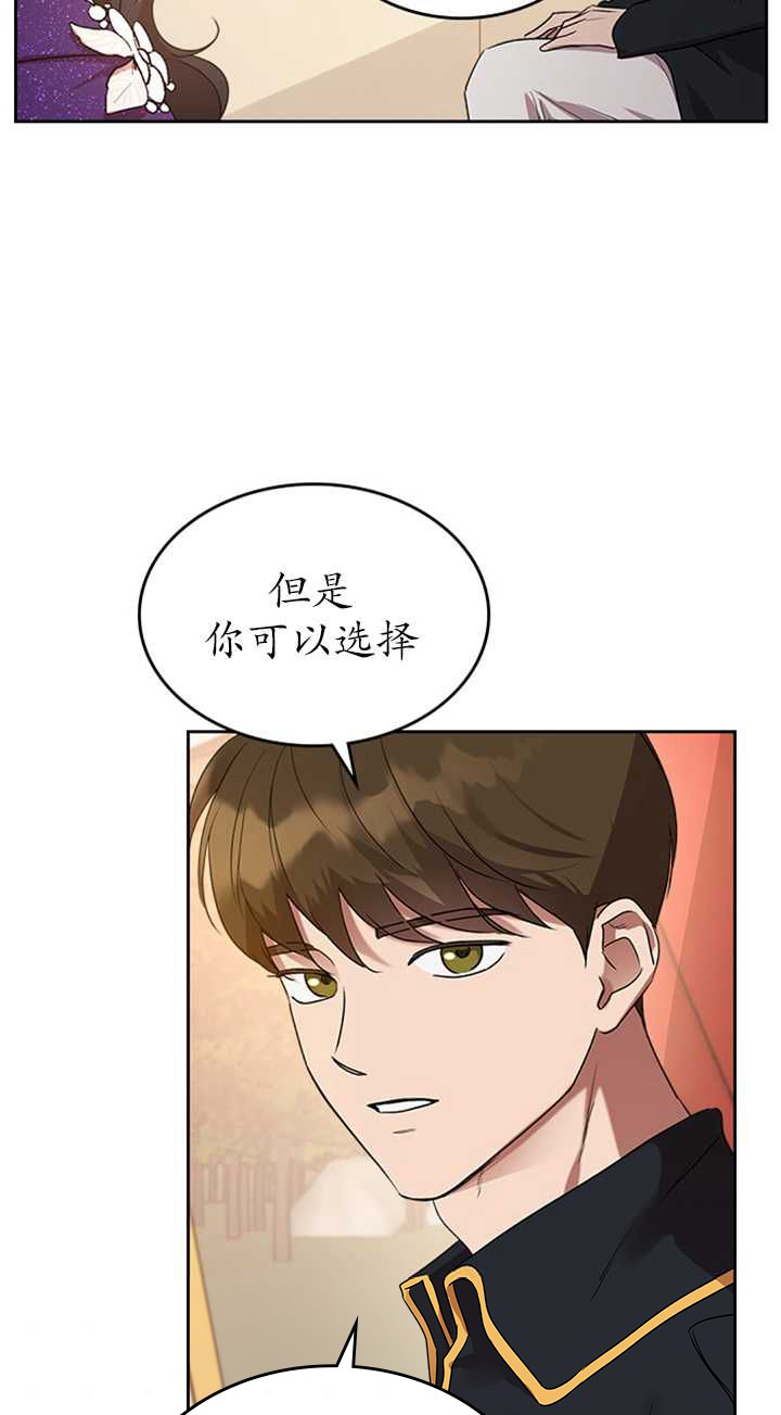 杀死恶女韩漫全集-第19话无删减无遮挡章节图片 