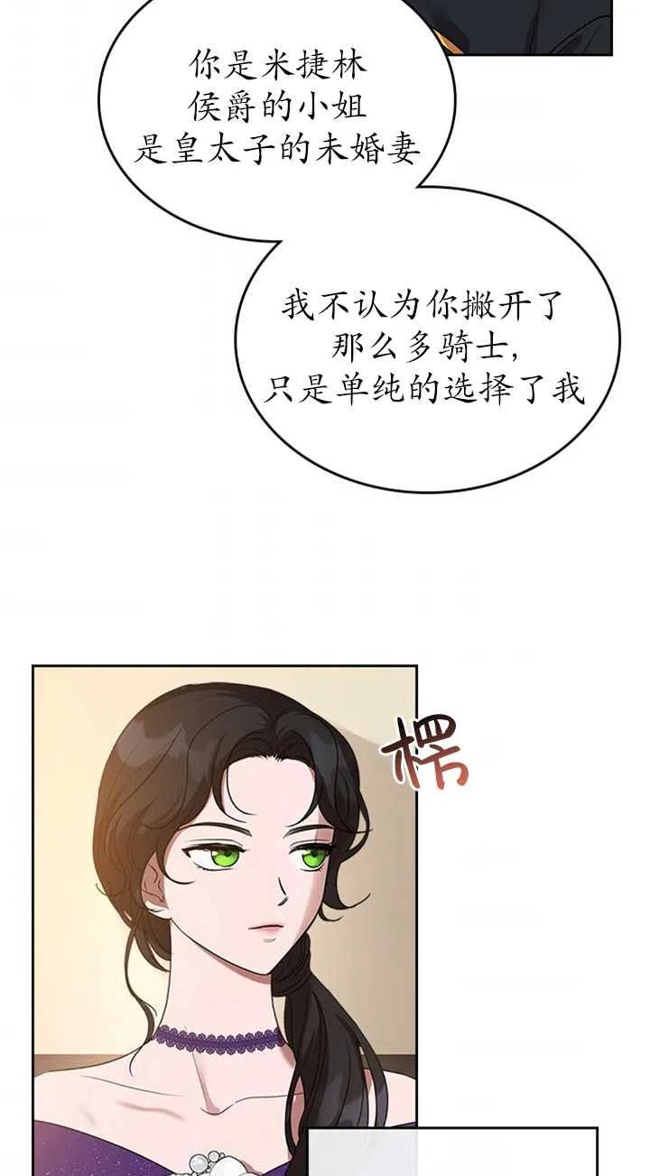 杀死恶女韩漫全集-第19话无删减无遮挡章节图片 