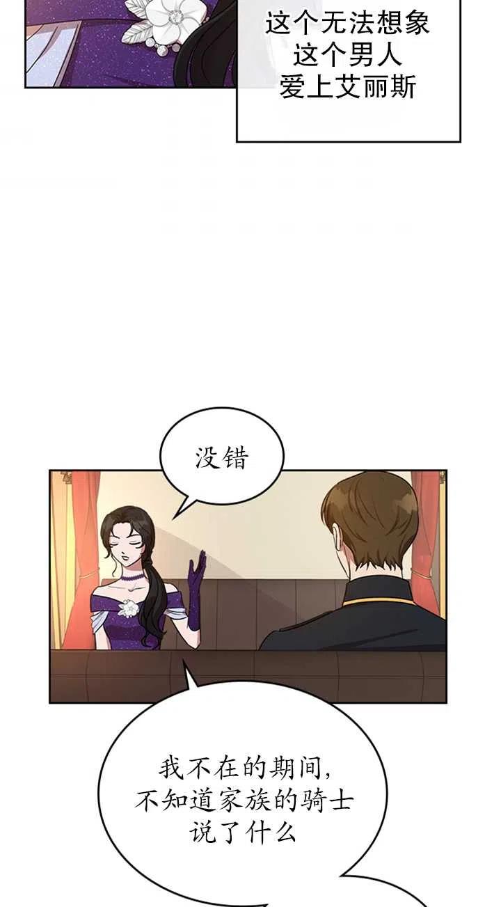 杀死恶女韩漫全集-第19话无删减无遮挡章节图片 