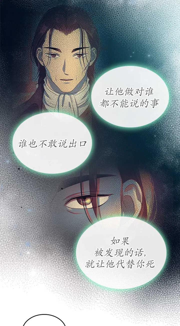 杀死恶女韩漫全集-第19话无删减无遮挡章节图片 