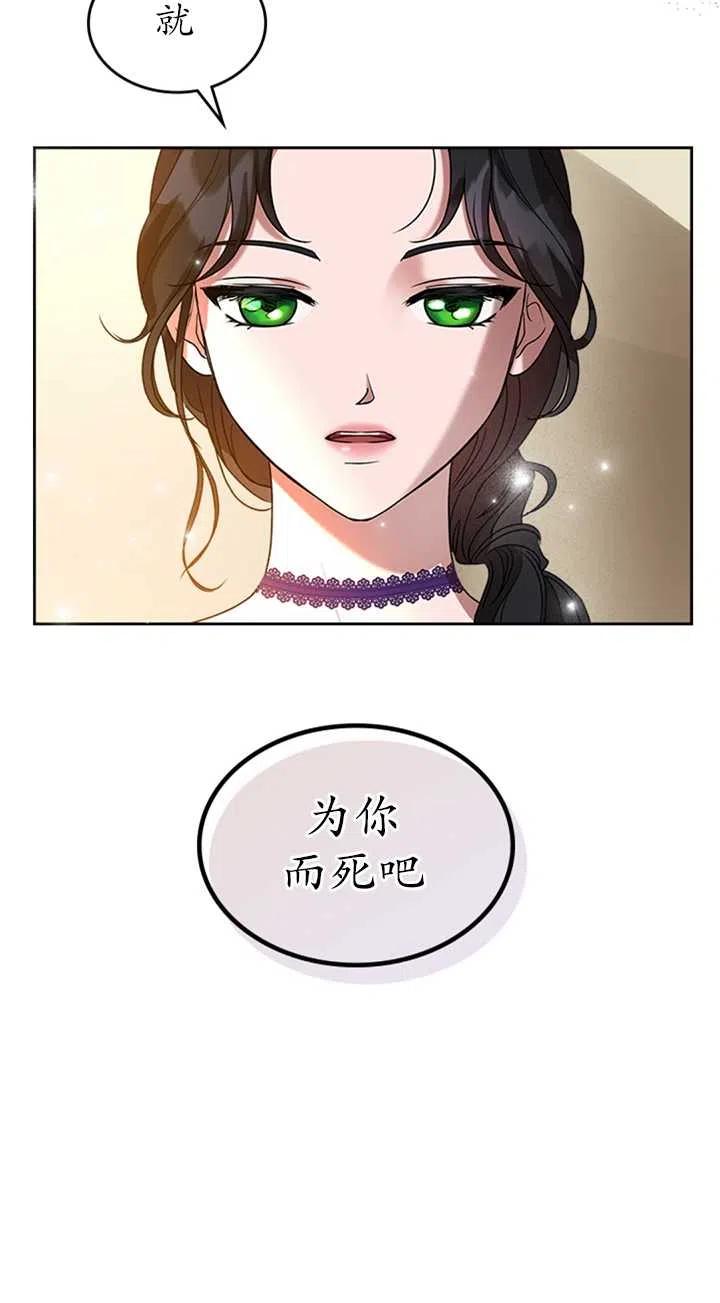 杀死恶女韩漫全集-第19话无删减无遮挡章节图片 
