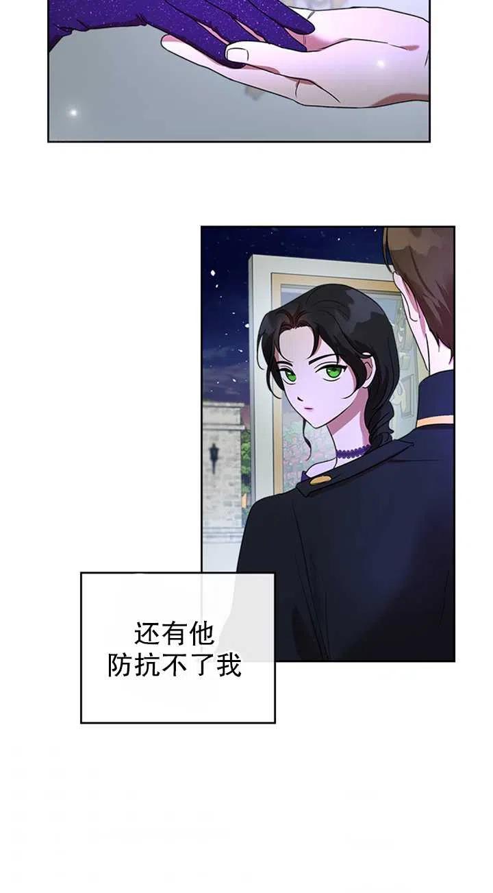 杀死恶女韩漫全集-第19话无删减无遮挡章节图片 
