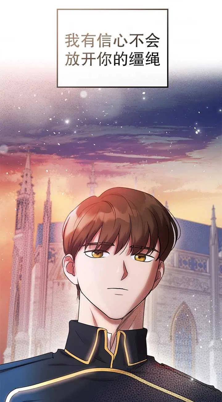 杀死恶女韩漫全集-第19话无删减无遮挡章节图片 