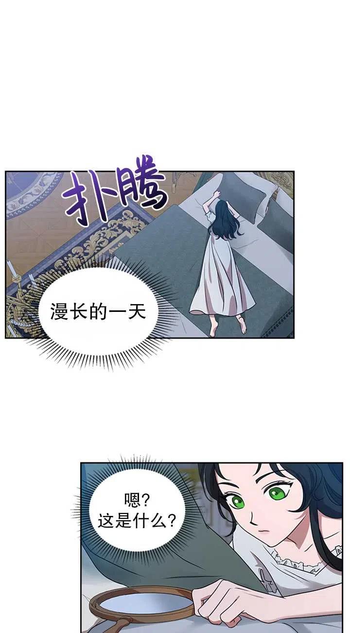杀死恶女韩漫全集-第19话无删减无遮挡章节图片 