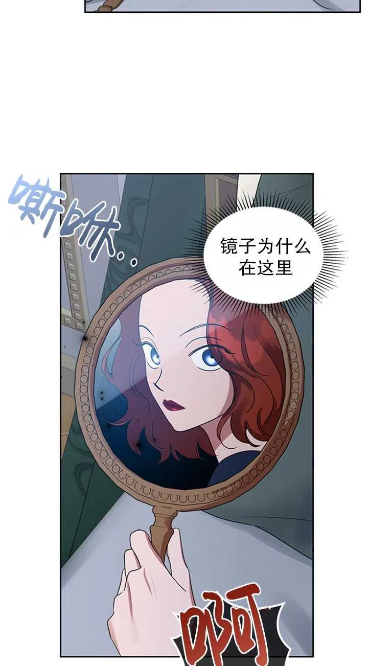 杀死恶女韩漫全集-第19话无删减无遮挡章节图片 