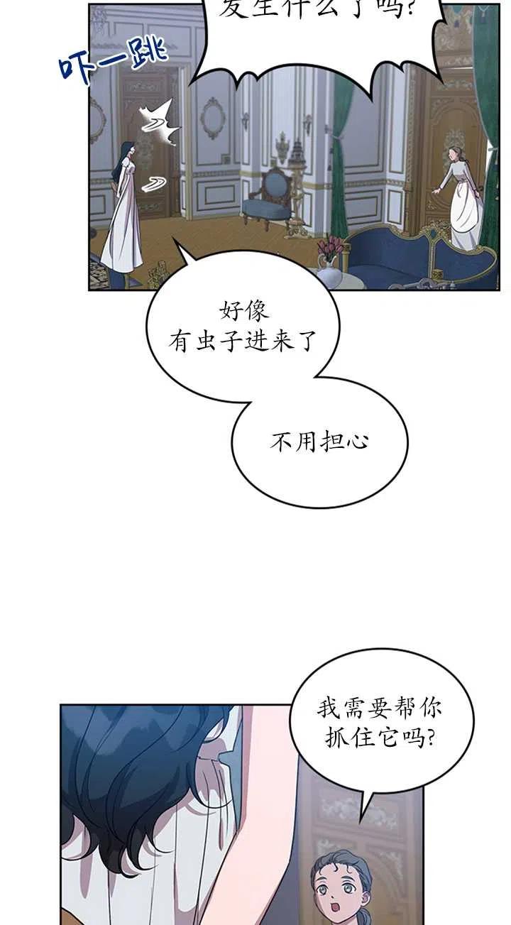 杀死恶女韩漫全集-第19话无删减无遮挡章节图片 