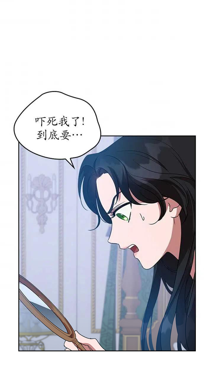 杀死恶女韩漫全集-第19话无删减无遮挡章节图片 