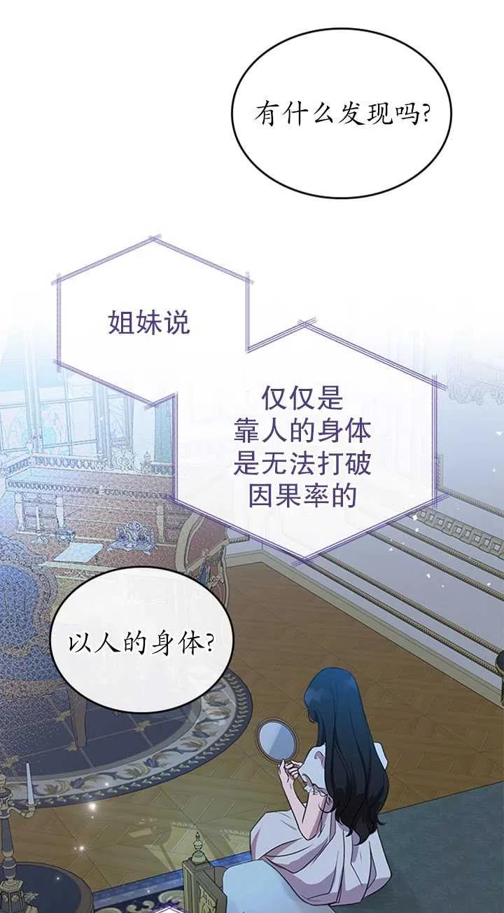 杀死恶女韩漫全集-第19话无删减无遮挡章节图片 