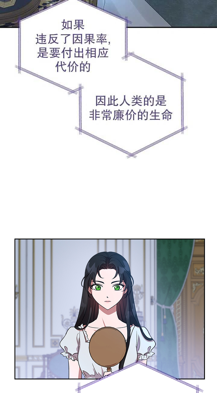 杀死恶女韩漫全集-第19话无删减无遮挡章节图片 