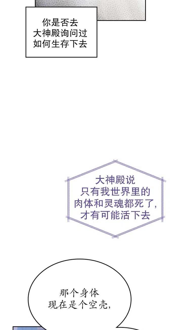 杀死恶女韩漫全集-第19话无删减无遮挡章节图片 