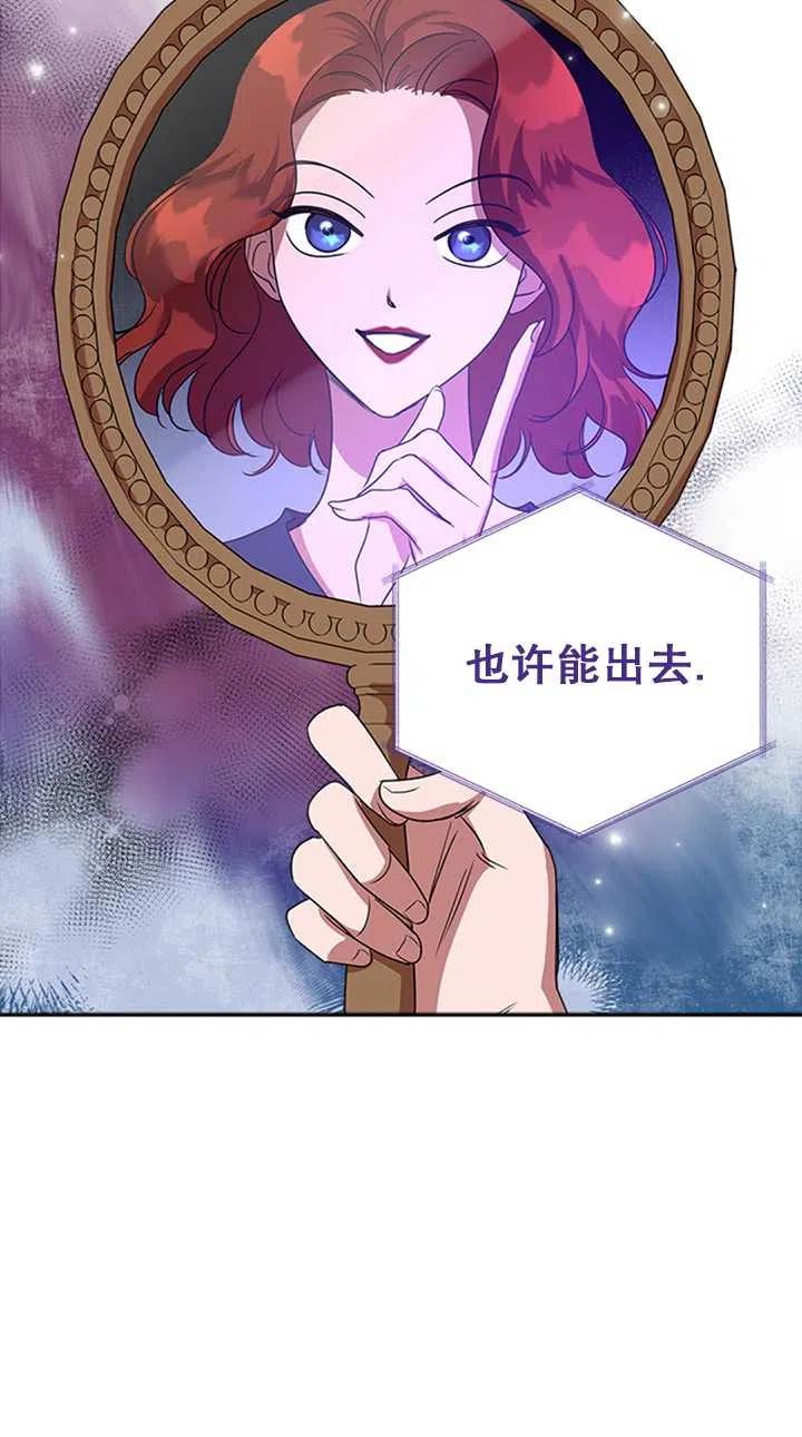 杀死恶女韩漫全集-第19话无删减无遮挡章节图片 