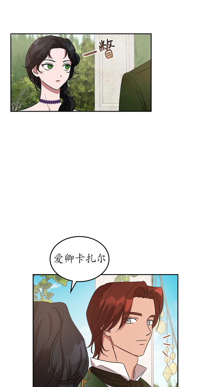 杀死恶女韩漫全集-第19话无删减无遮挡章节图片 