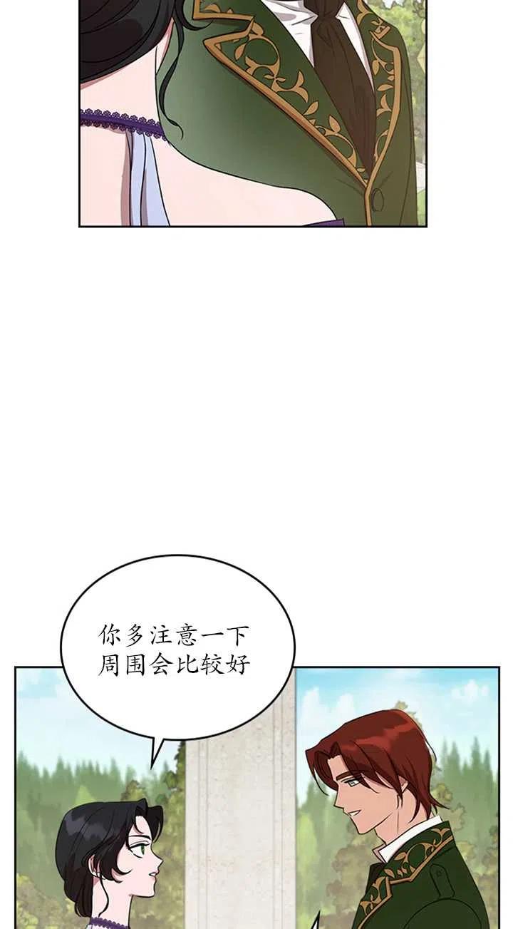 杀死恶女韩漫全集-第19话无删减无遮挡章节图片 