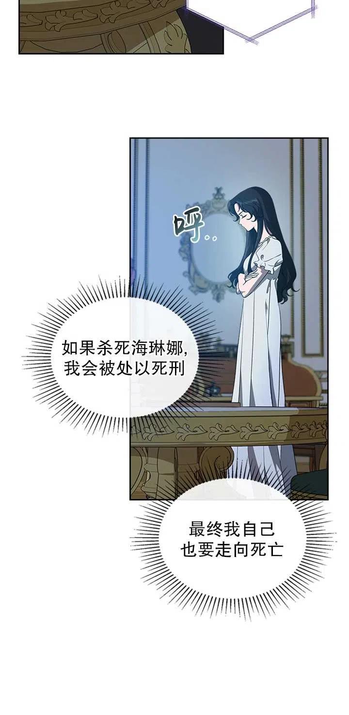 杀死恶女韩漫全集-第20话无删减无遮挡章节图片 