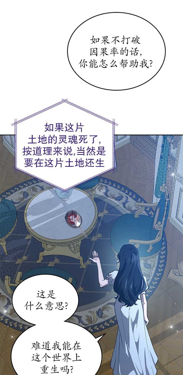 杀死恶女韩漫全集-第20话无删减无遮挡章节图片 