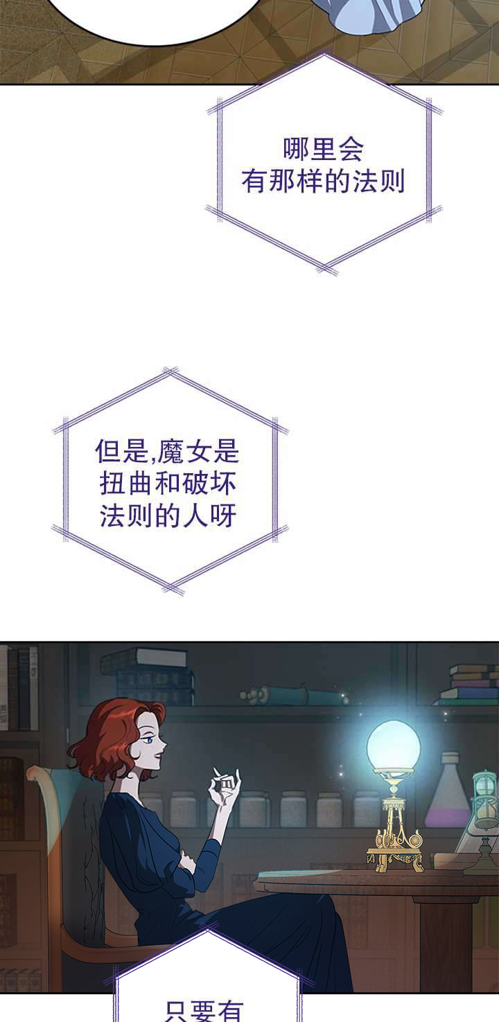 杀死恶女韩漫全集-第20话无删减无遮挡章节图片 