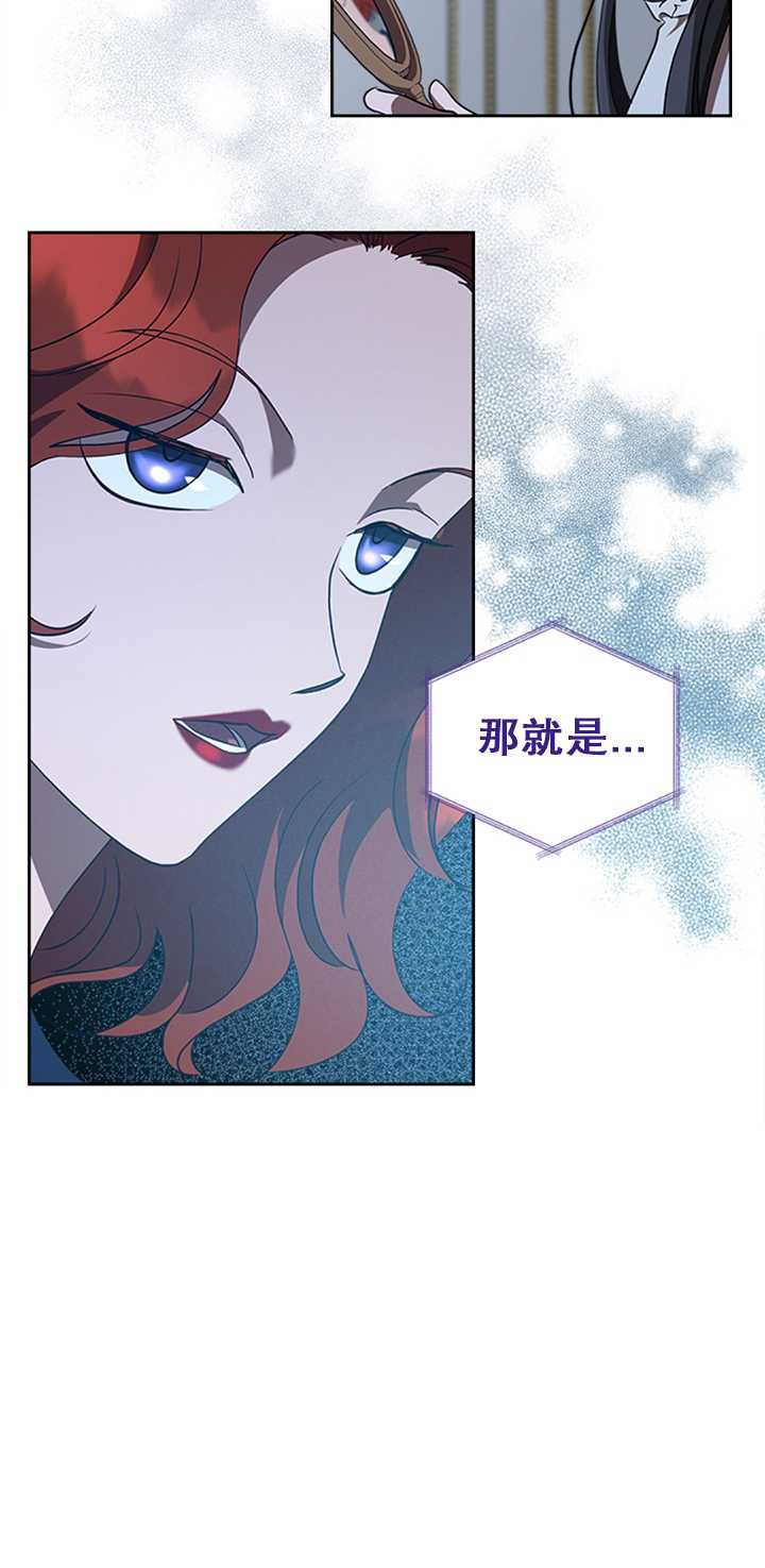 杀死恶女韩漫全集-第20话无删减无遮挡章节图片 