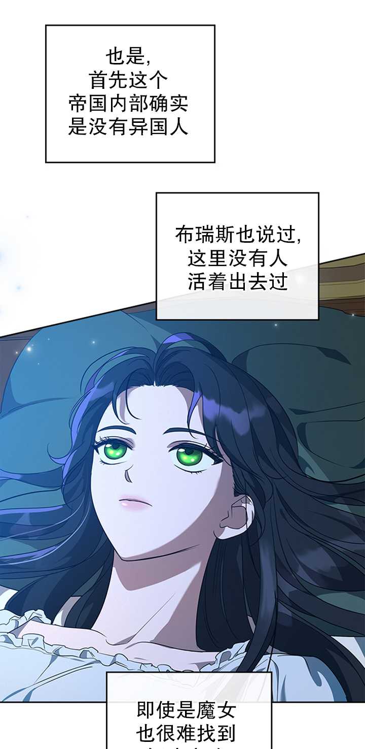 杀死恶女韩漫全集-第20话无删减无遮挡章节图片 