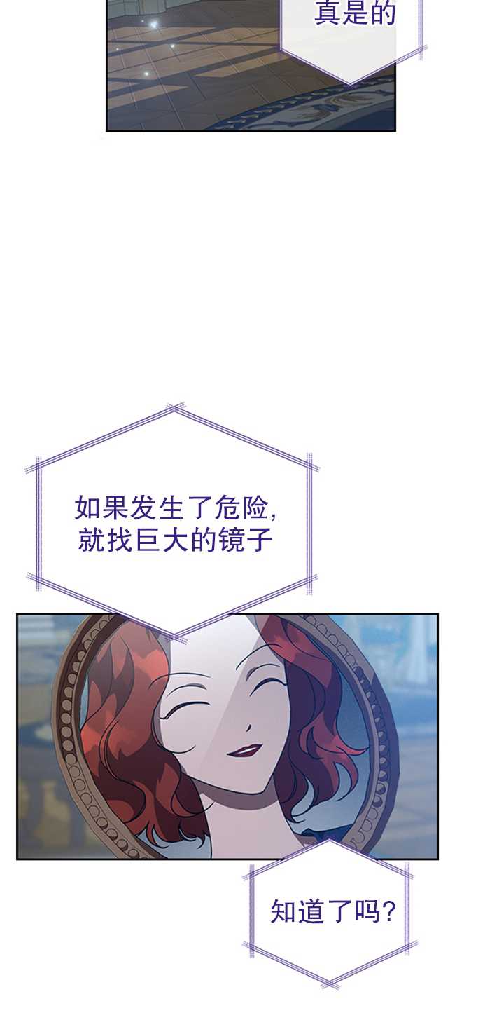 杀死恶女韩漫全集-第20话无删减无遮挡章节图片 