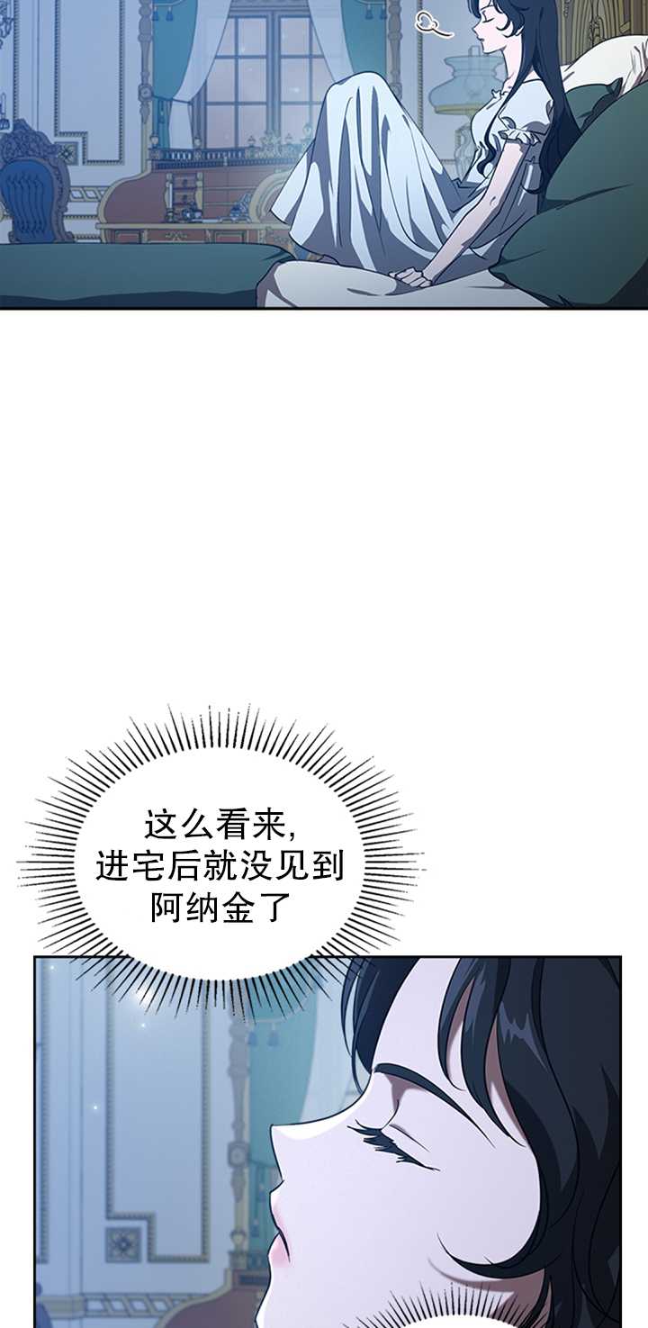 杀死恶女韩漫全集-第20话无删减无遮挡章节图片 