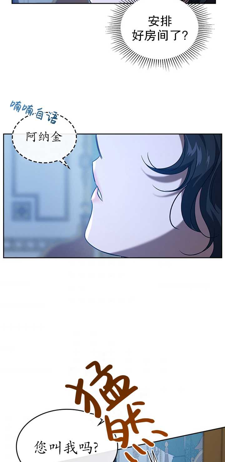杀死恶女韩漫全集-第20话无删减无遮挡章节图片 