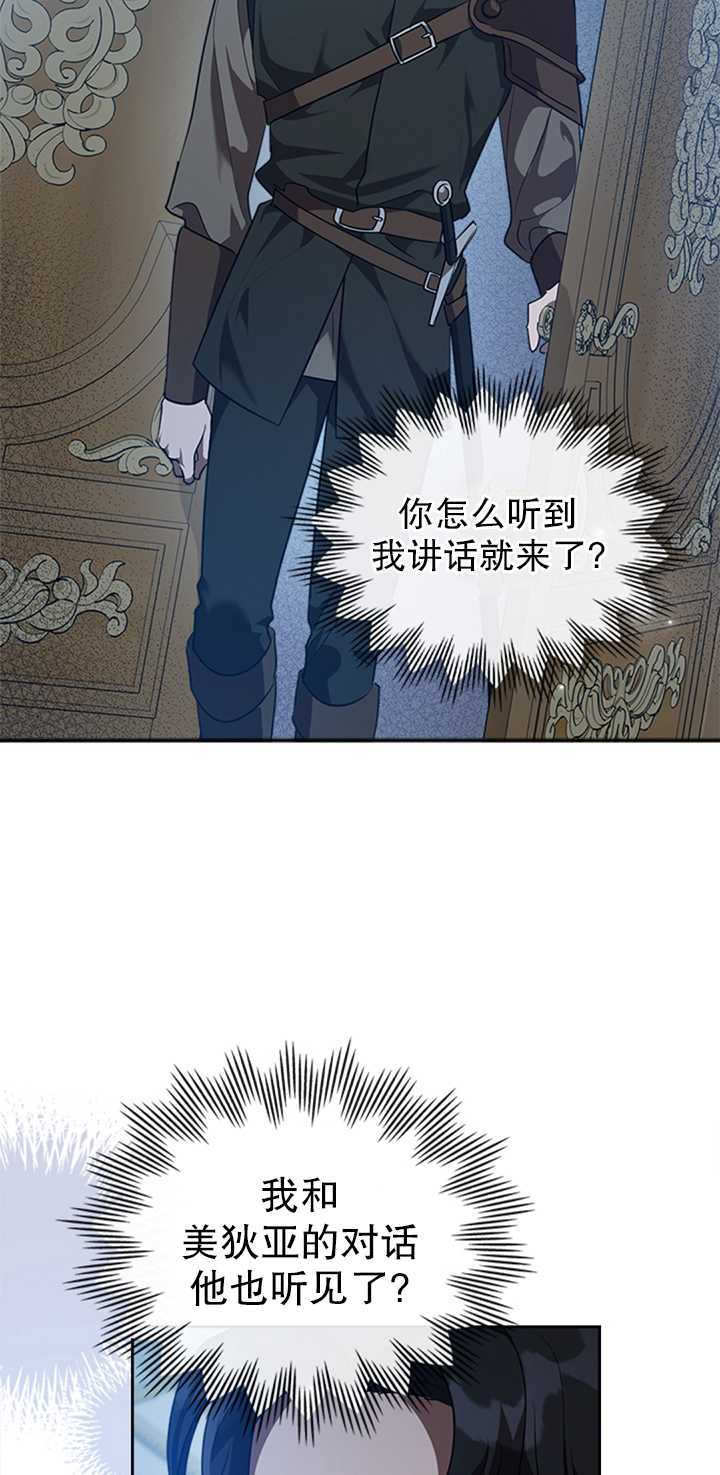 杀死恶女韩漫全集-第20话无删减无遮挡章节图片 