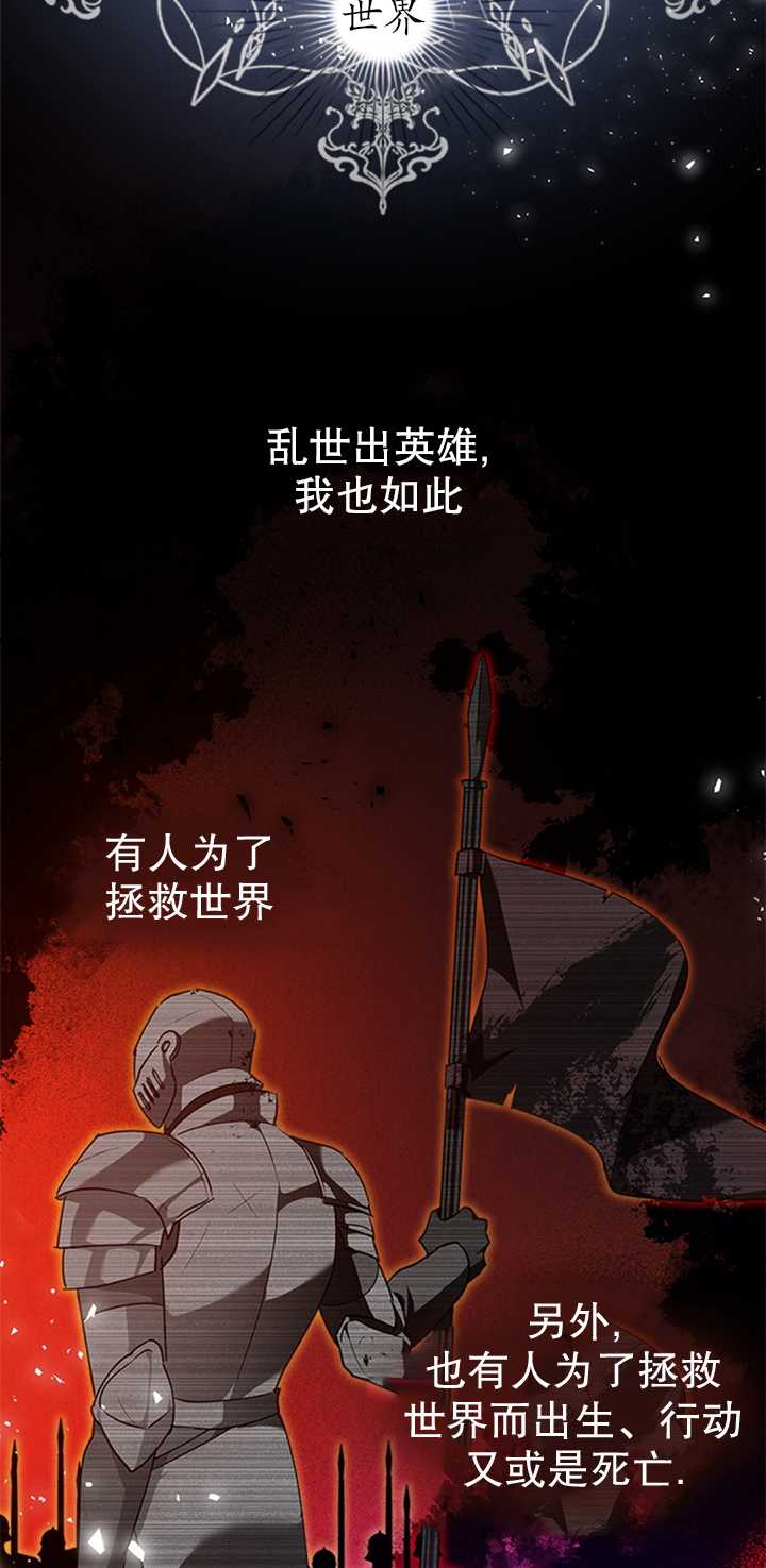 杀死恶女韩漫全集-第20话无删减无遮挡章节图片 