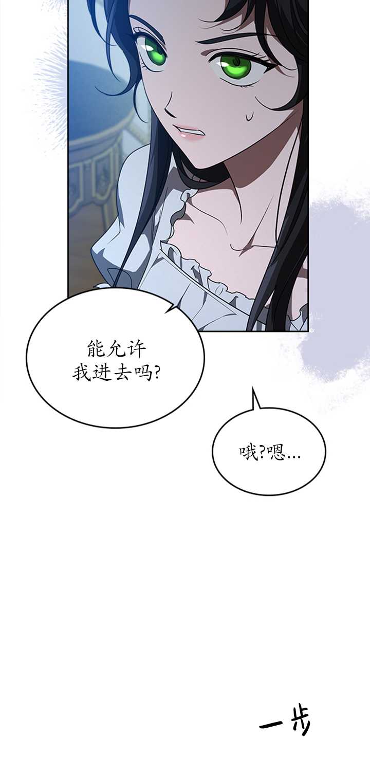杀死恶女韩漫全集-第20话无删减无遮挡章节图片 