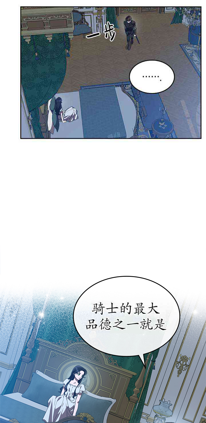杀死恶女韩漫全集-第20话无删减无遮挡章节图片 