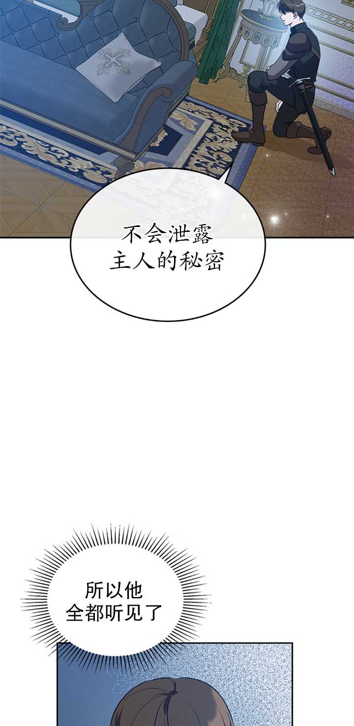 杀死恶女韩漫全集-第20话无删减无遮挡章节图片 