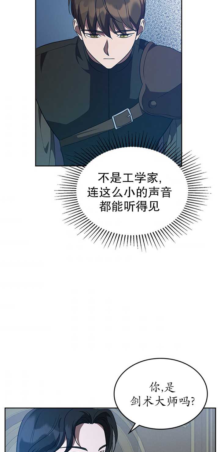 杀死恶女韩漫全集-第20话无删减无遮挡章节图片 