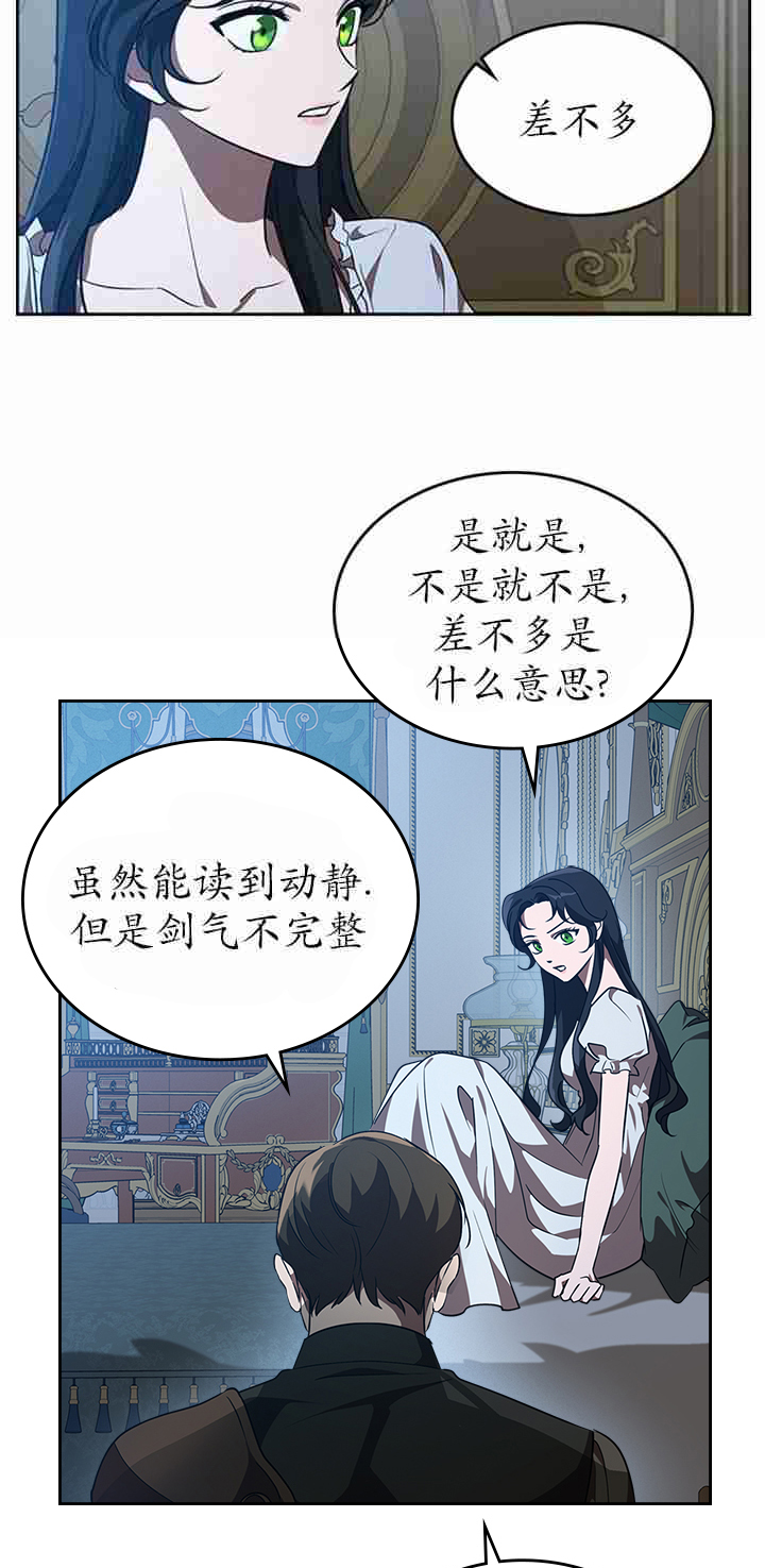 杀死恶女韩漫全集-第20话无删减无遮挡章节图片 