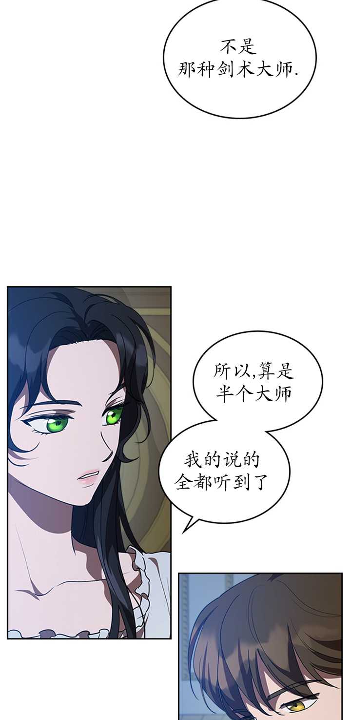 杀死恶女韩漫全集-第20话无删减无遮挡章节图片 
