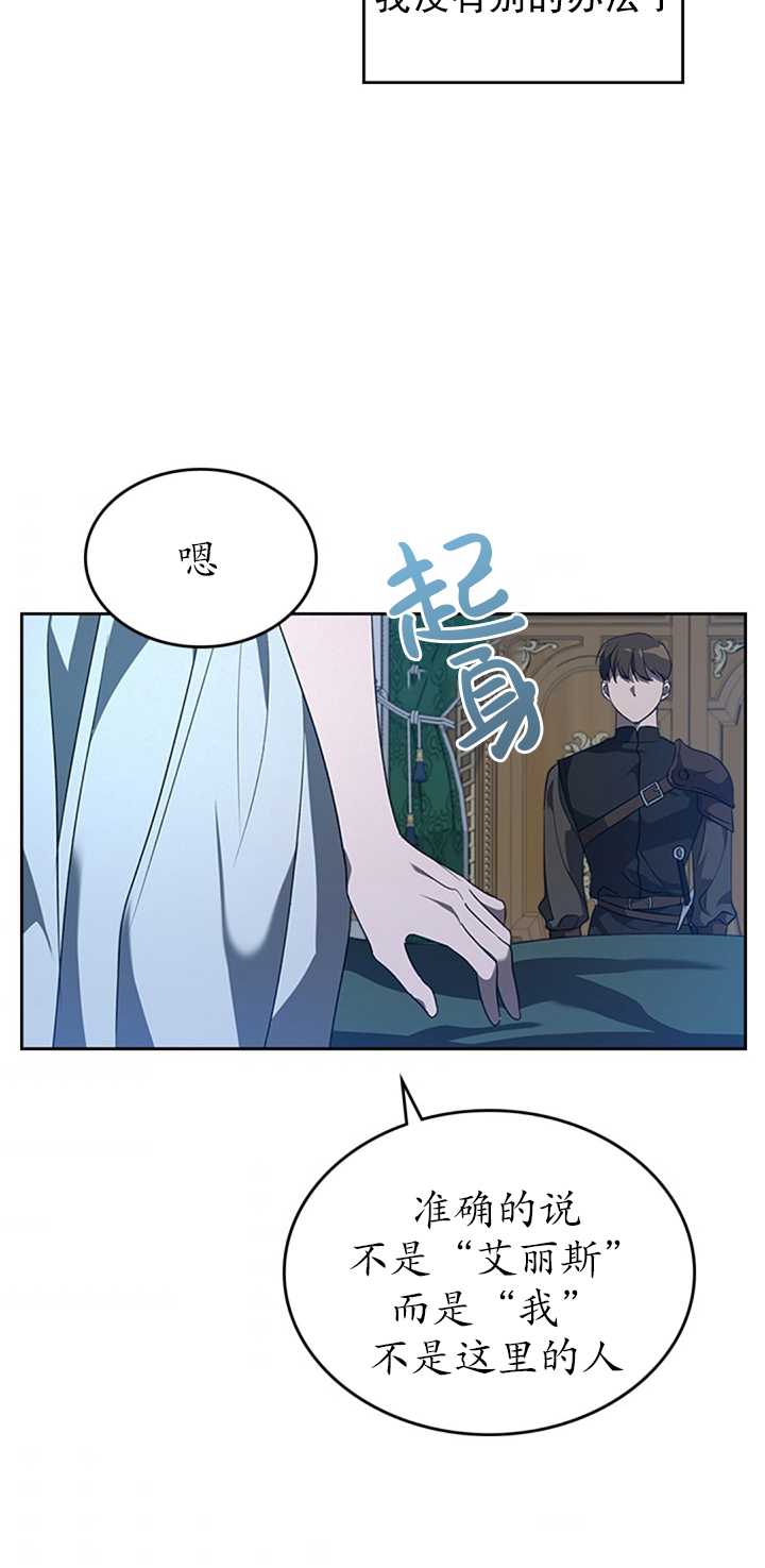 杀死恶女韩漫全集-第20话无删减无遮挡章节图片 