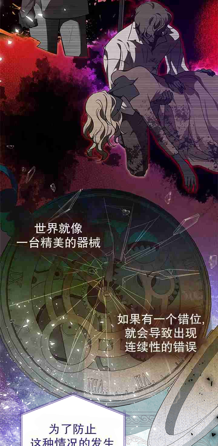 杀死恶女韩漫全集-第20话无删减无遮挡章节图片 