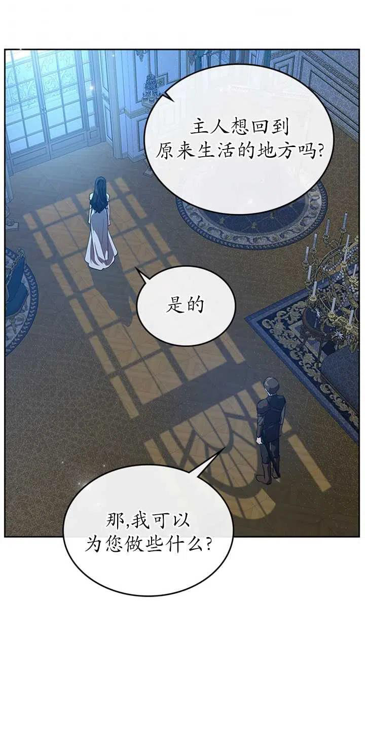 杀死恶女韩漫全集-第20话无删减无遮挡章节图片 