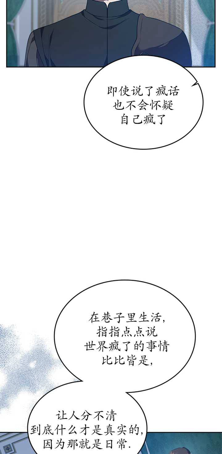 杀死恶女韩漫全集-第20话无删减无遮挡章节图片 