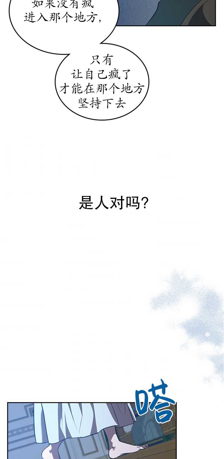 杀死恶女韩漫全集-第20话无删减无遮挡章节图片 