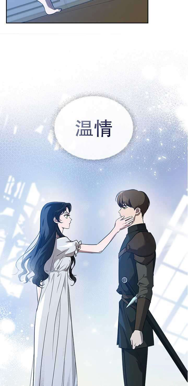 杀死恶女韩漫全集-第20话无删减无遮挡章节图片 