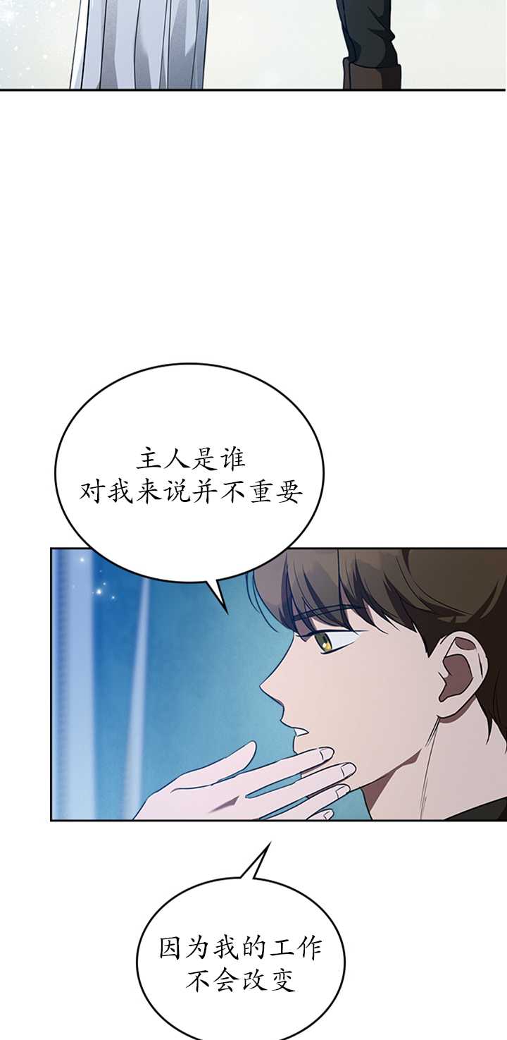 杀死恶女韩漫全集-第20话无删减无遮挡章节图片 
